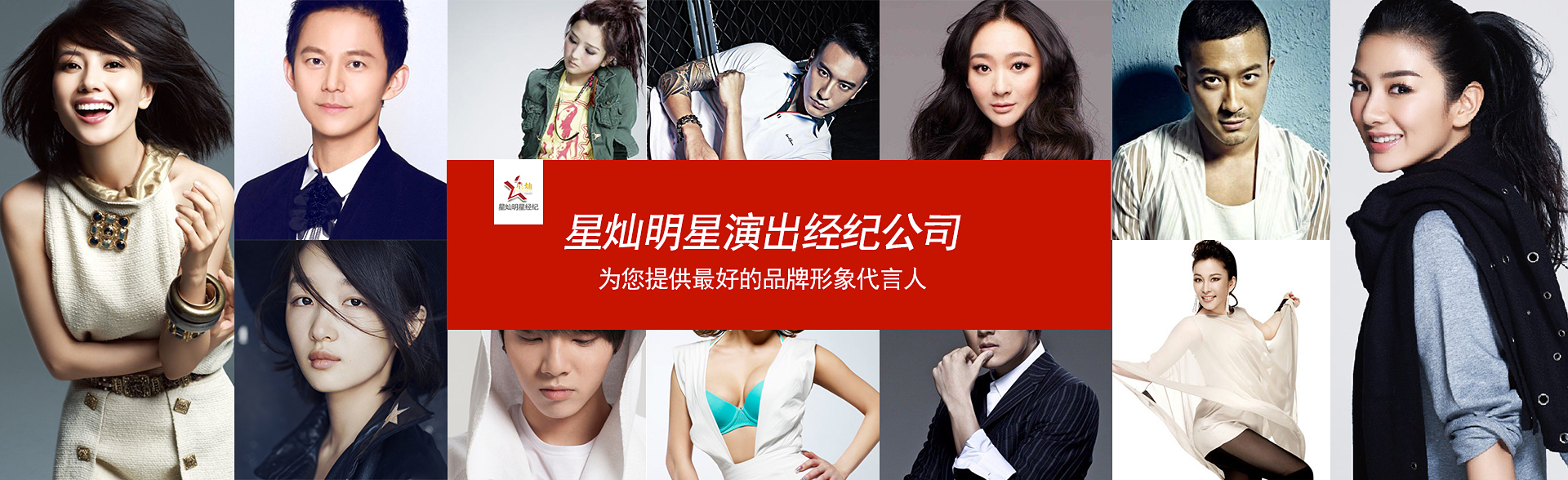 广州JJB竞技宝明星经纪公司