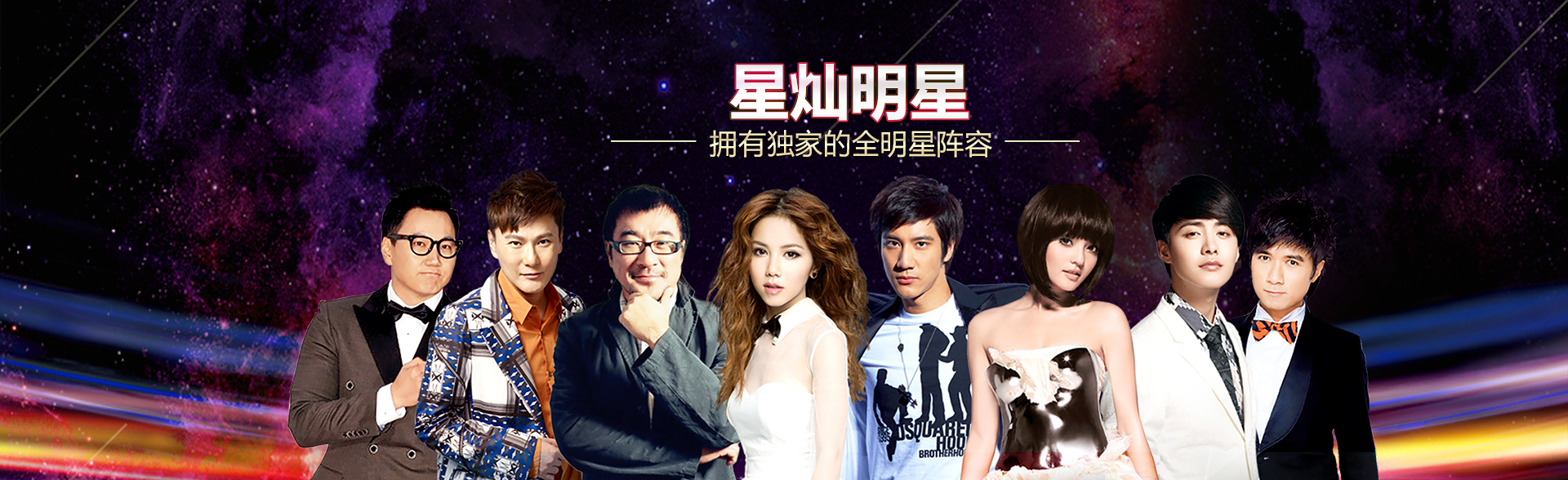 广州JJB竞技宝明星经纪公司